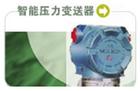 供应 德国威尔泰变送器、流量计、传感器